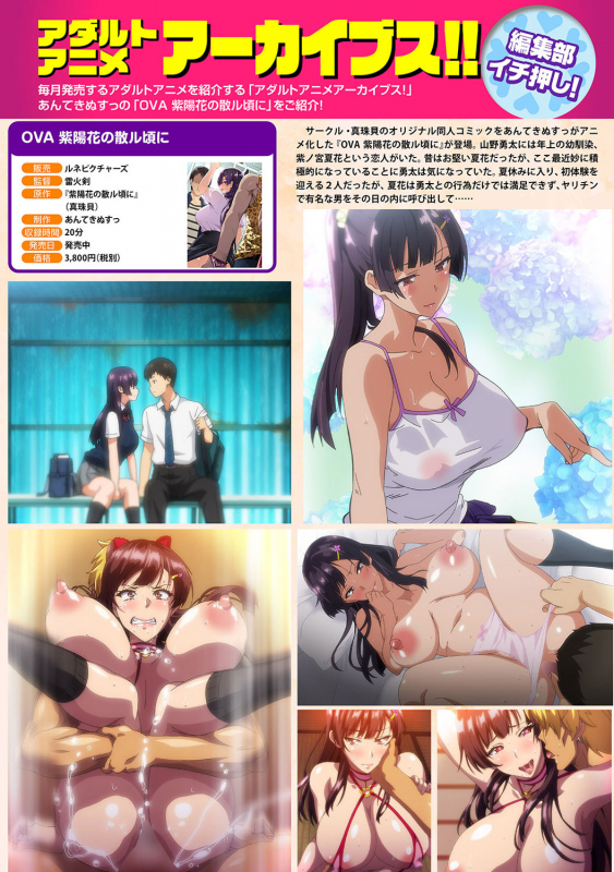 COMIC Ananga Ranga Vol. 68_314