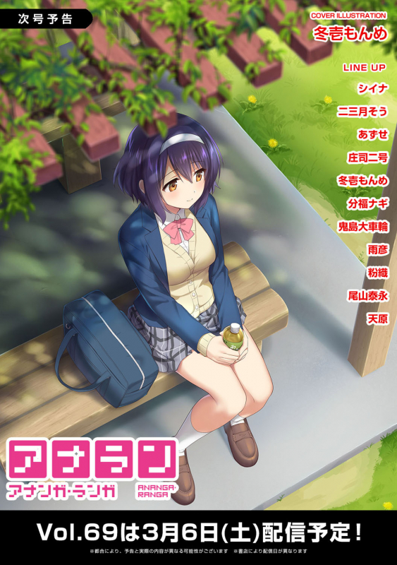 COMIC Ananga Ranga Vol. 68_354