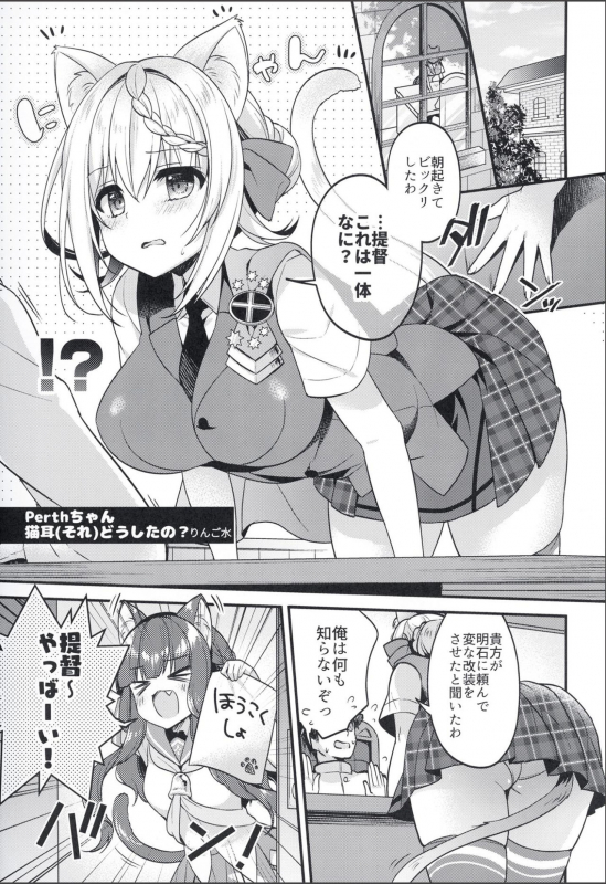 [Apple Water (Ringo Sui)] Perth-chan Sore Doushita no (Kantai Collection -KanColle-) [Digital]_02