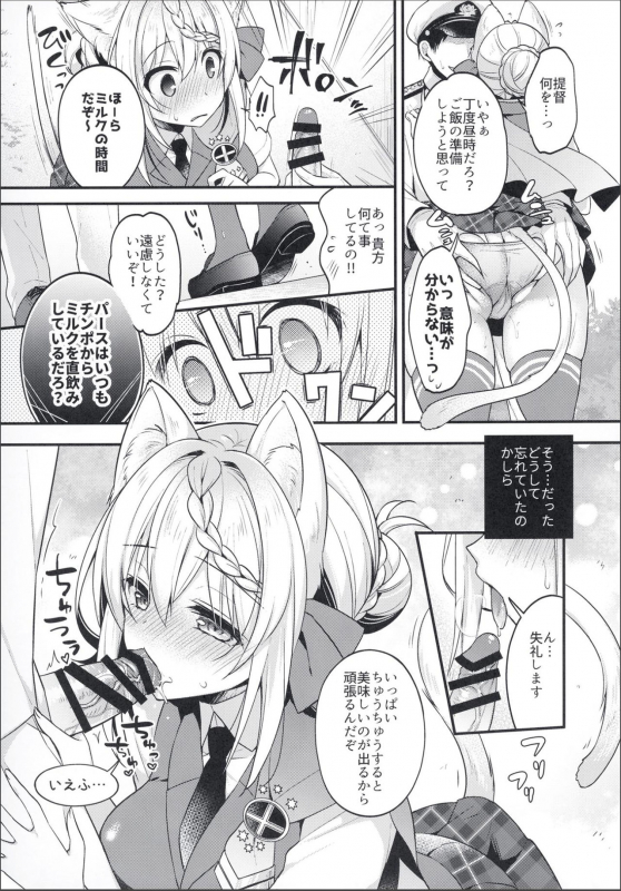 [Apple Water (Ringo Sui)] Perth-chan Sore Doushita no (Kantai Collection -KanColle-) [Digital]_06