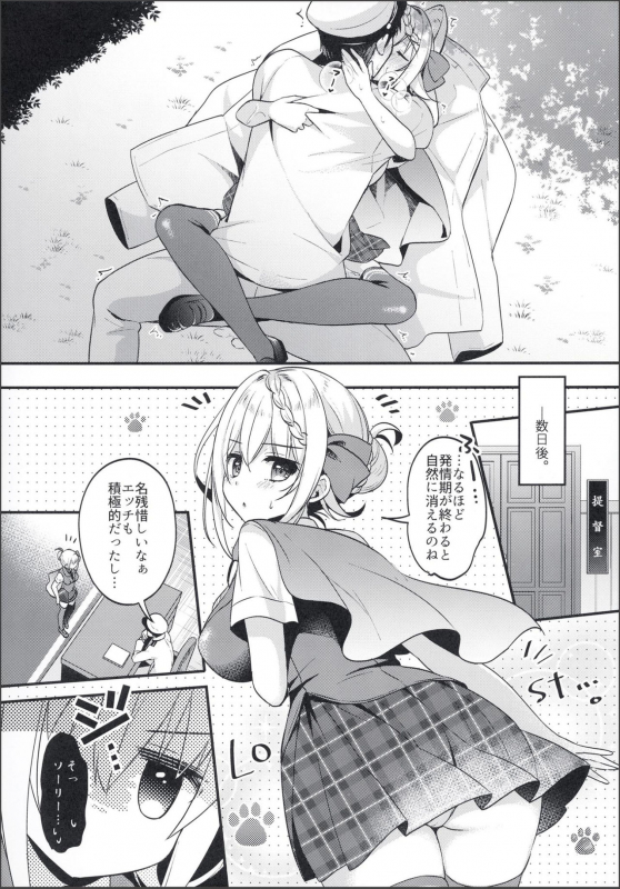 [Apple Water (Ringo Sui)] Perth-chan Sore Doushita no (Kantai Collection -KanColle-) [Digital]_17