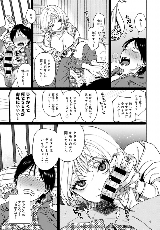 COMIC Anthurium 2021-02 [Digital]_017