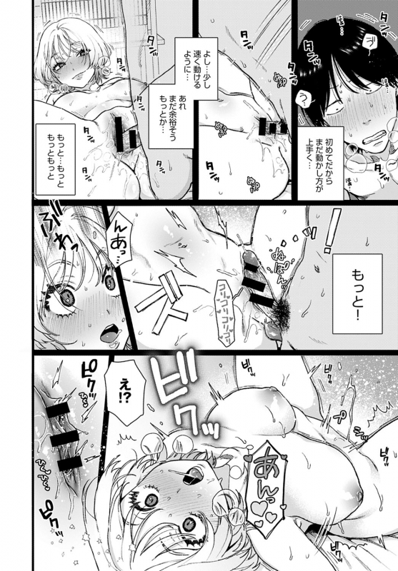 COMIC Anthurium 2021-02 [Digital]_026