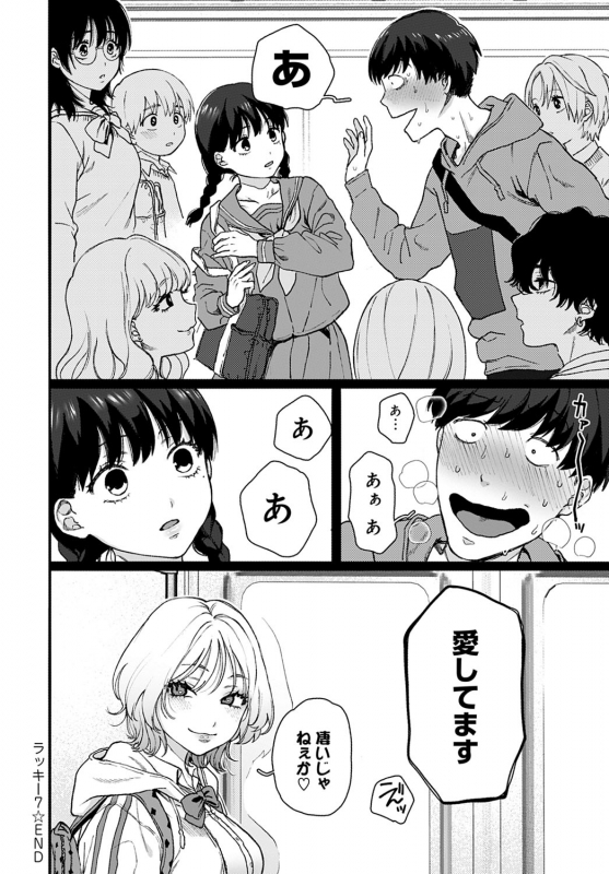 COMIC Anthurium 2021-02 [Digital]_038