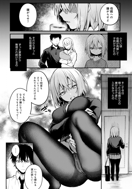 COMIC Anthurium 2021-02 [Digital]_072