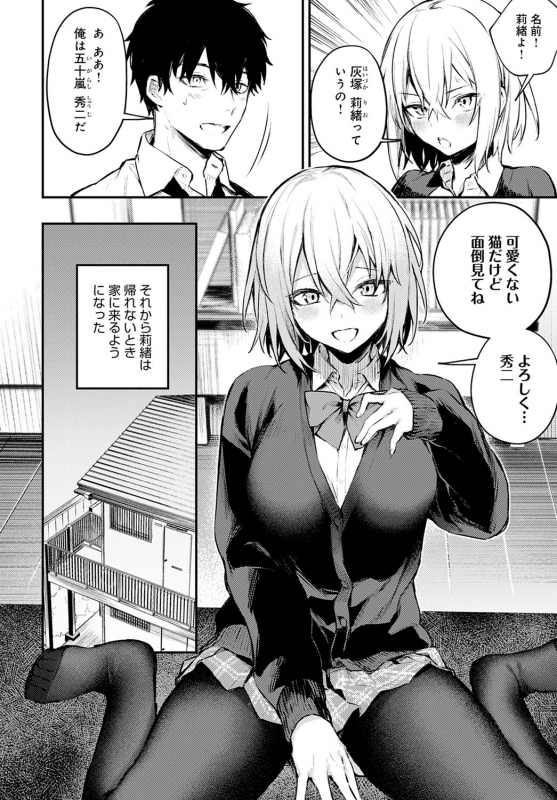 COMIC Anthurium 2021-02 [Digital]_074