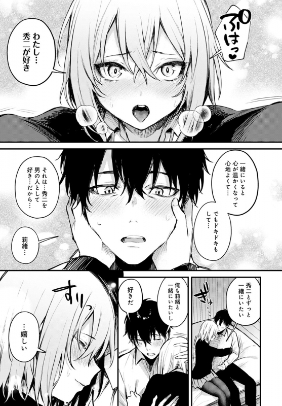 COMIC Anthurium 2021-02 [Digital]_081