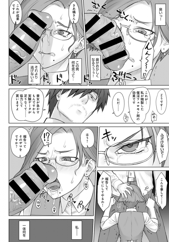 COMIC Anthurium 2021-02 [Digital]_124