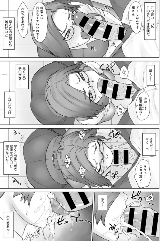 COMIC Anthurium 2021-02 [Digital]_125