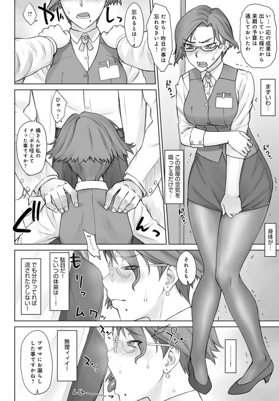 COMIC Anthurium 2021-02 [Digital]_128