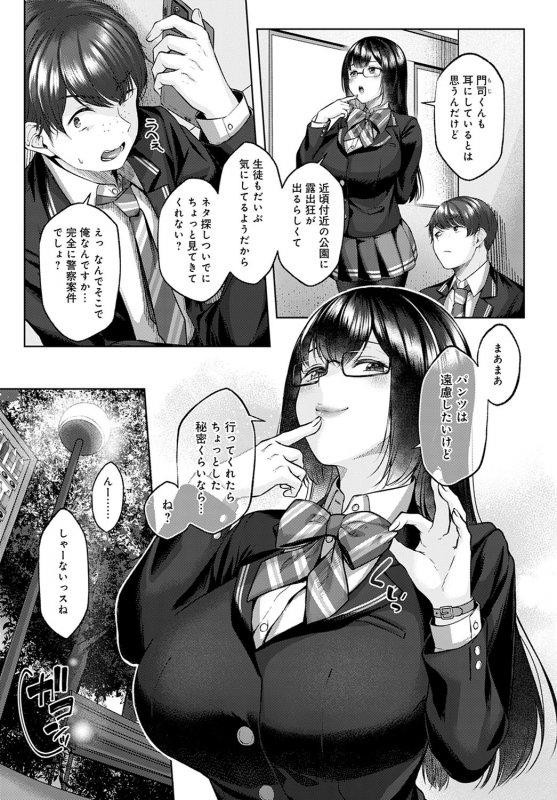 COMIC Anthurium 2021-02 [Digital]_141