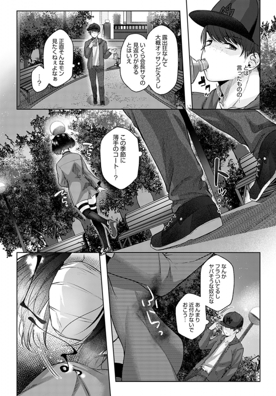 COMIC Anthurium 2021-02 [Digital]_142