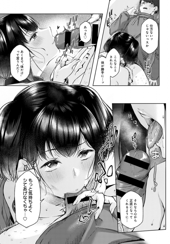 COMIC Anthurium 2021-02 [Digital]_153