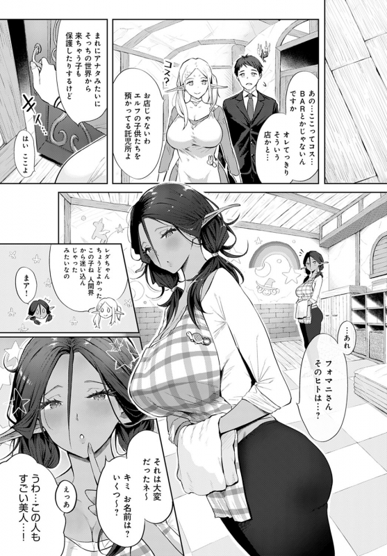 COMIC Anthurium 2021-02 [Digital]_171