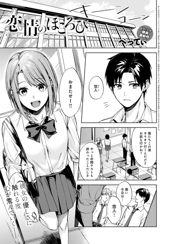 COMIC Anthurium 2021-02 [Digital]_229