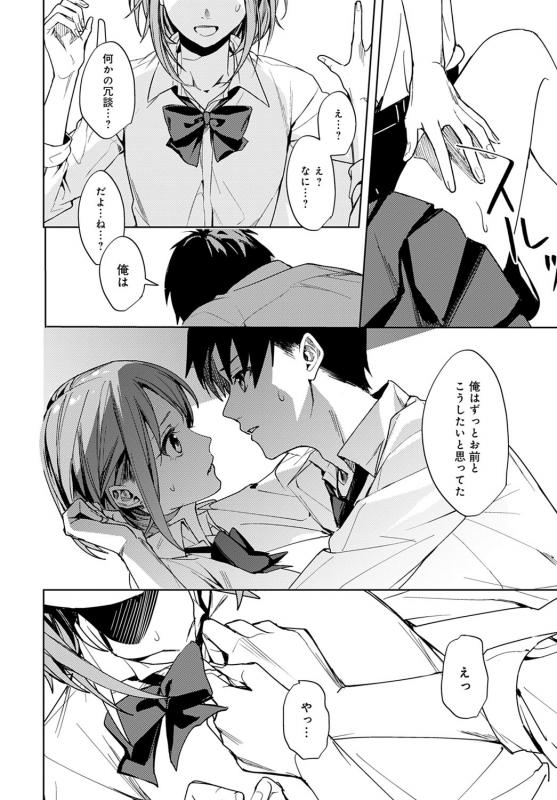 COMIC Anthurium 2021-02 [Digital]_242