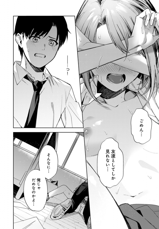 COMIC Anthurium 2021-02 [Digital]_246