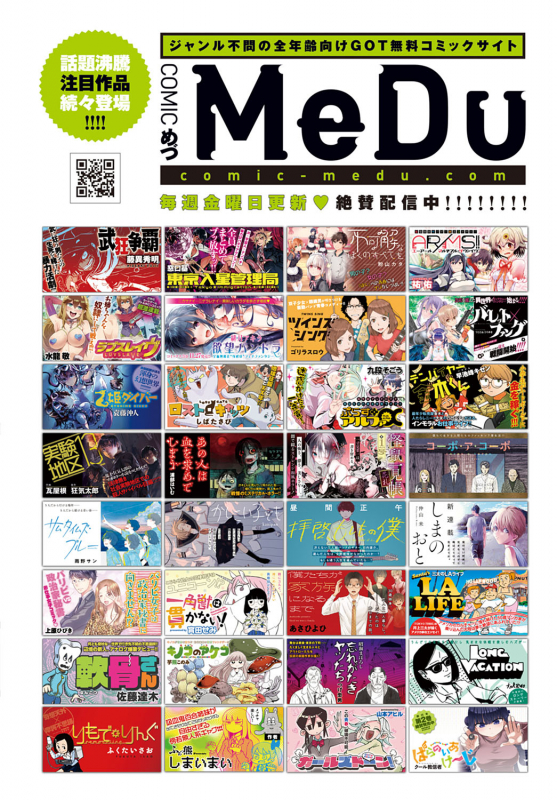 COMIC Anthurium 2021-02 [Digital]_270