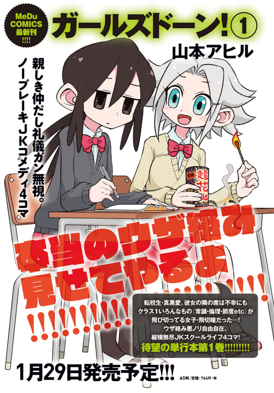 COMIC Anthurium 2021-02 [Digital]_271