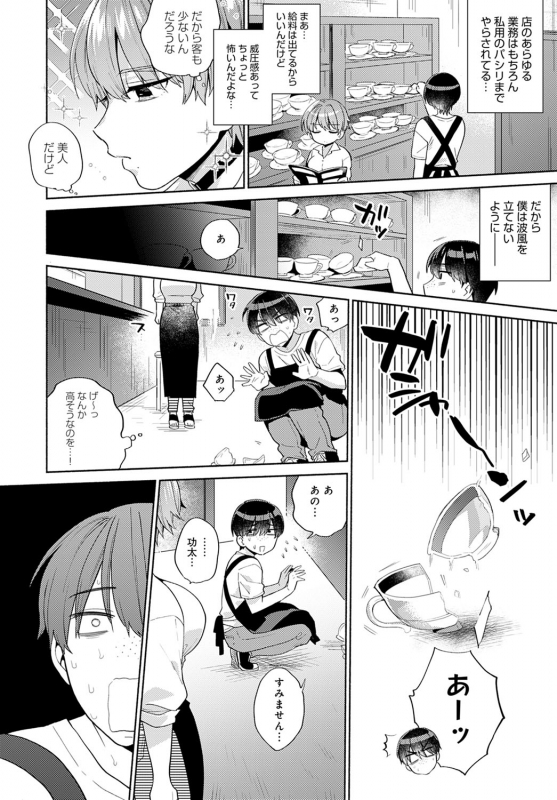 COMIC Anthurium 2021-02 [Digital]_278