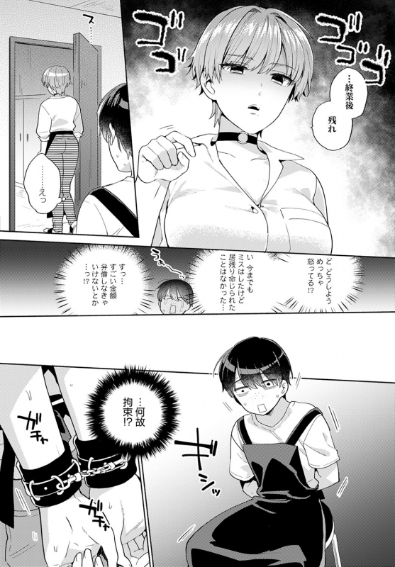 COMIC Anthurium 2021-02 [Digital]_279