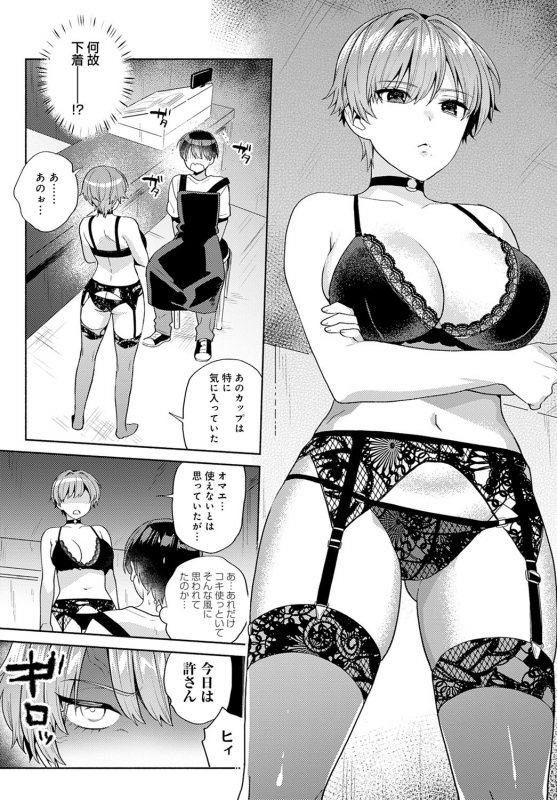 COMIC Anthurium 2021-02 [Digital]_280