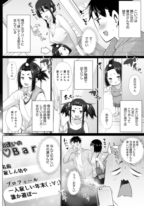 COMIC Anthurium 2021-02 [Digital]_304