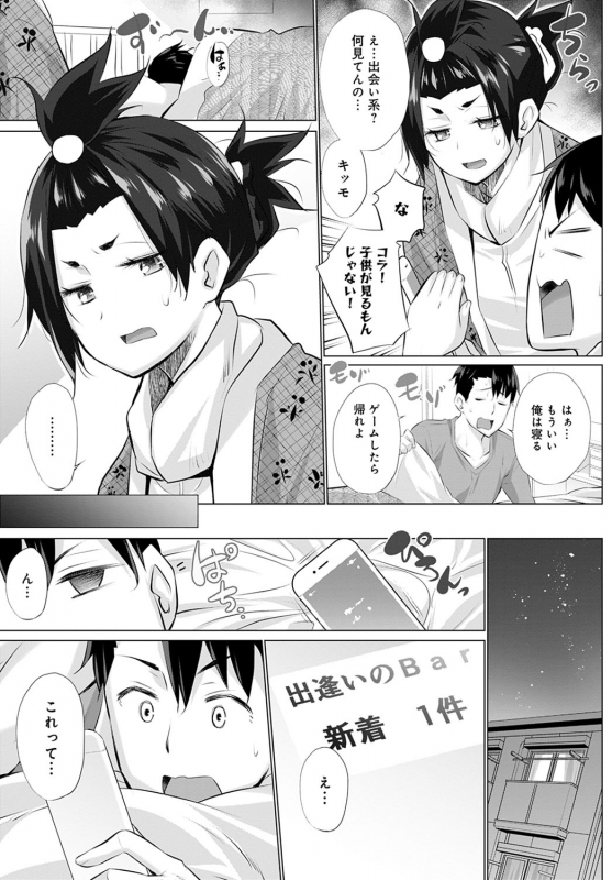 COMIC Anthurium 2021-02 [Digital]_305