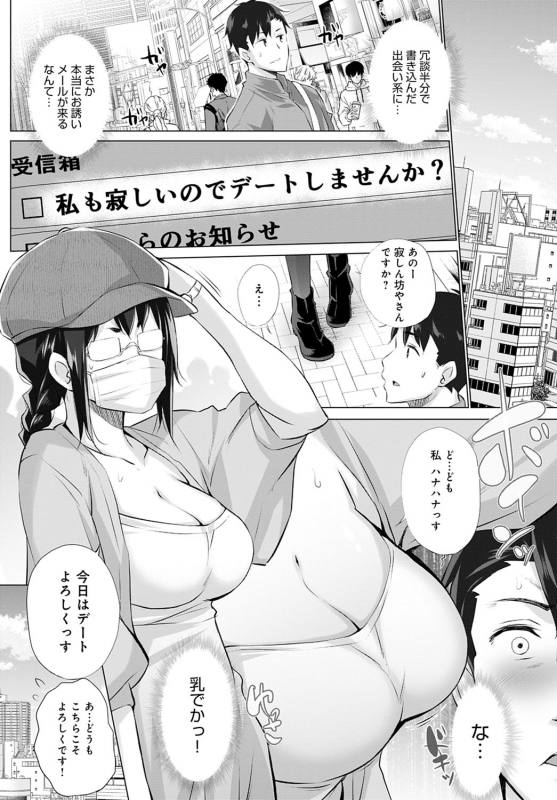 COMIC Anthurium 2021-02 [Digital]_306