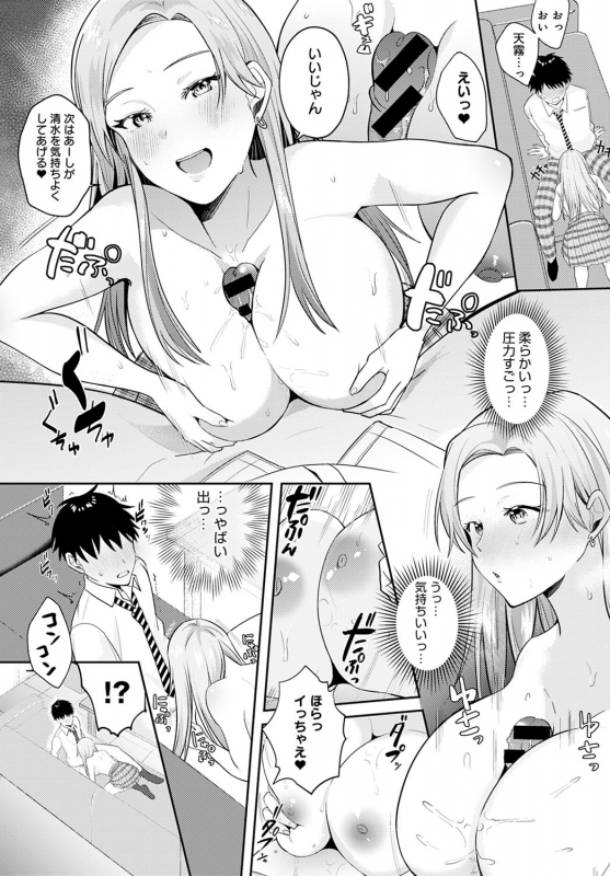 COMIC Anthurium 2021-02 [Digital]_348