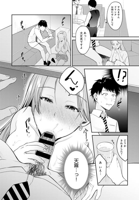 COMIC Anthurium 2021-02 [Digital]_349