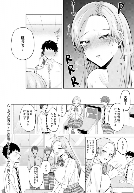 COMIC Anthurium 2021-02 [Digital]_362