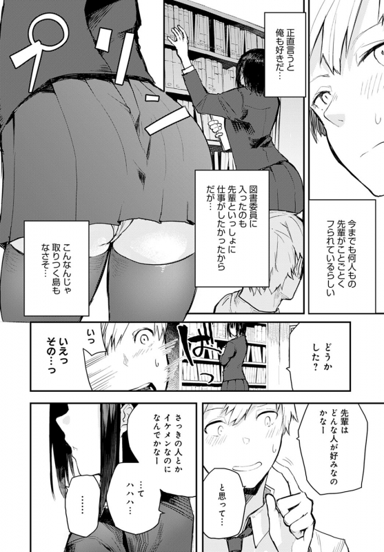 COMIC Anthurium 2021-02 [Digital]_366