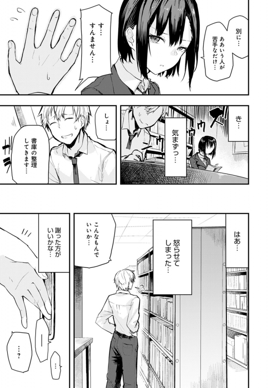 COMIC Anthurium 2021-02 [Digital]_367