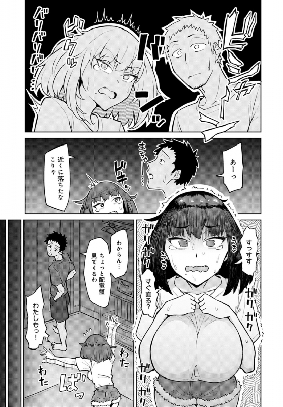 COMIC Anthurium 2021-02 [Digital]_387