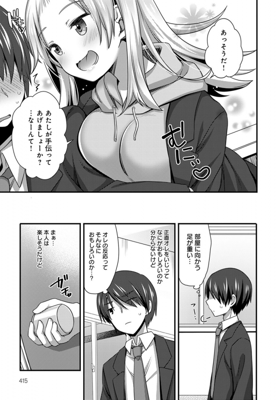 COMIC Anthurium 2021-02 [Digital]_413