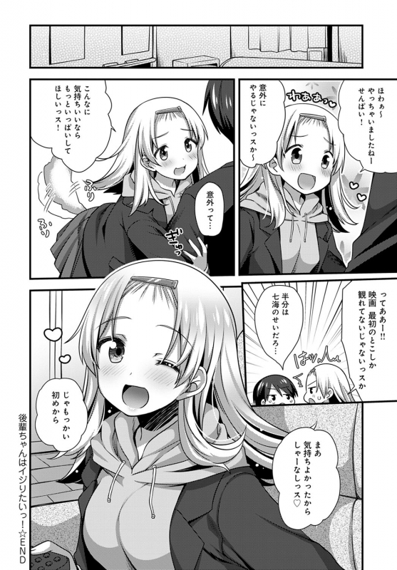 COMIC Anthurium 2021-02 [Digital]_436