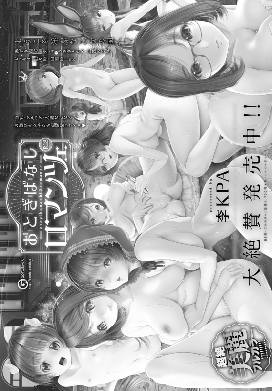 COMIC Anthurium 2021-02 [Digital]_438