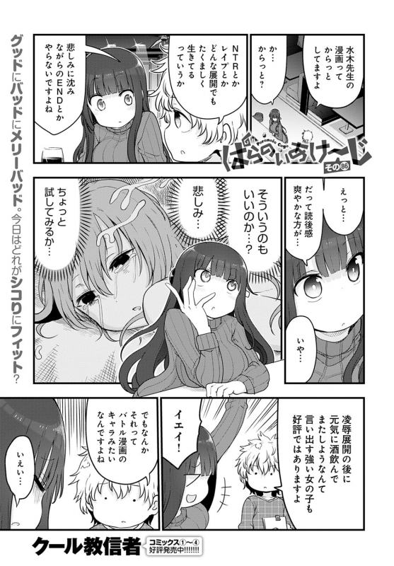 COMIC Anthurium 2021-02 [Digital]_441