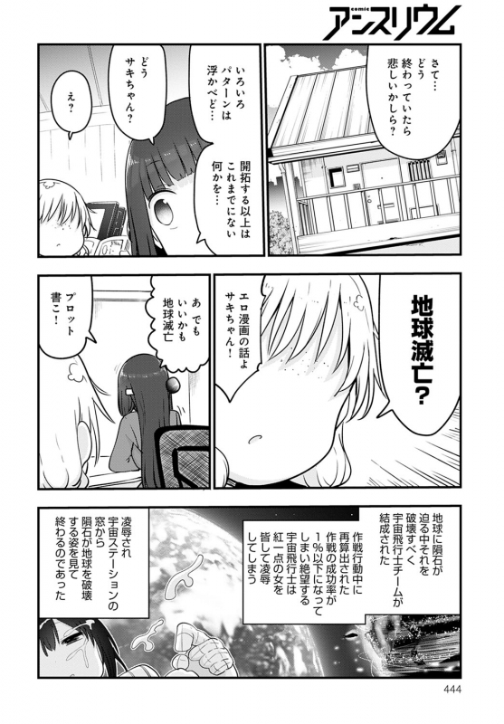 COMIC Anthurium 2021-02 [Digital]_442