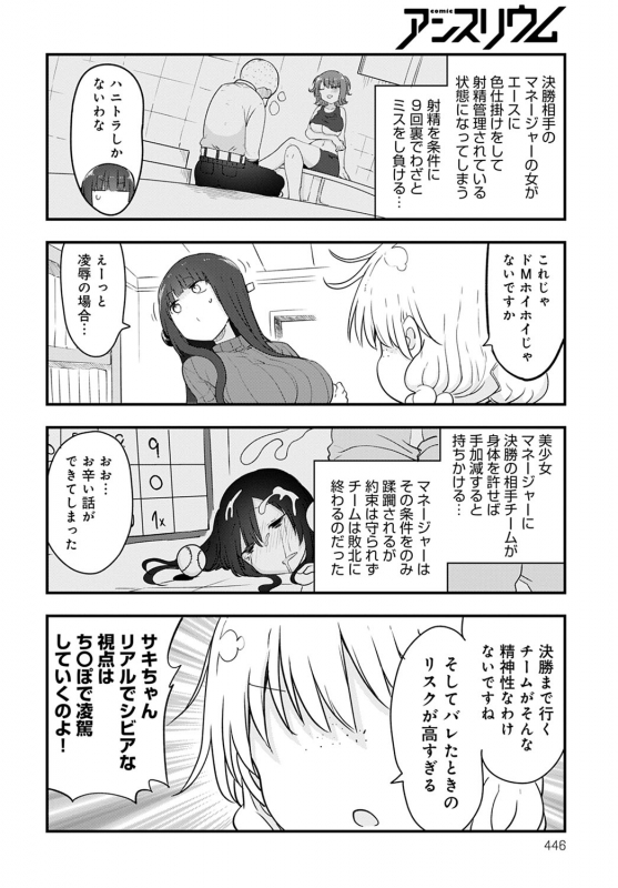 COMIC Anthurium 2021-02 [Digital]_444