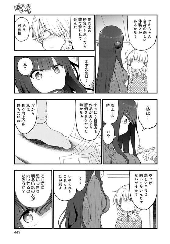 COMIC Anthurium 2021-02 [Digital]_445