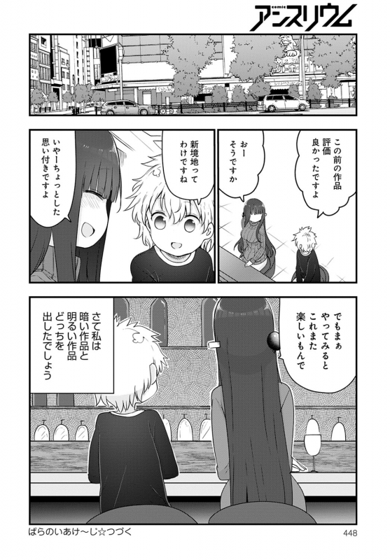 COMIC Anthurium 2021-02 [Digital]_446