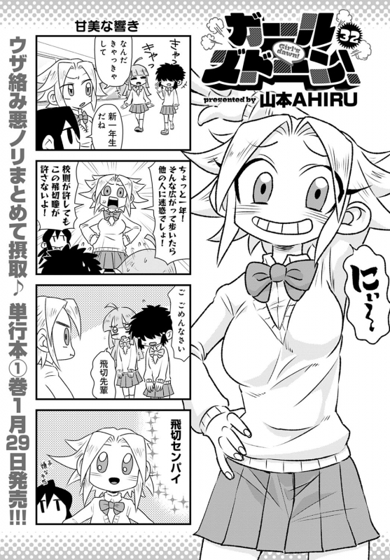 COMIC Anthurium 2021-02 [Digital]_447