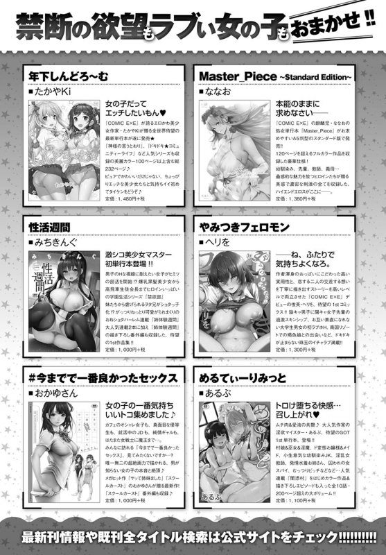 COMIC Anthurium 2021-02 [Digital]_457