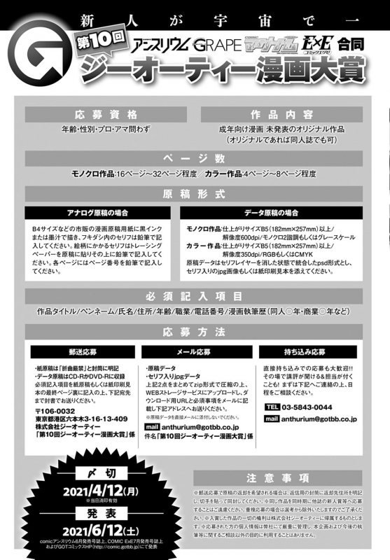 COMIC Anthurium 2021-02 [Digital]_459