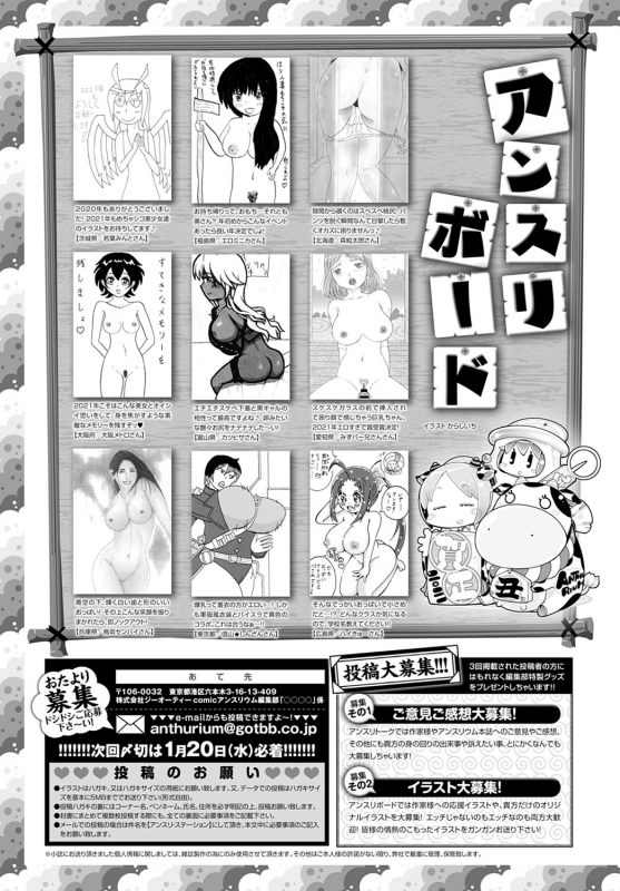 COMIC Anthurium 2021-02 [Digital]_461