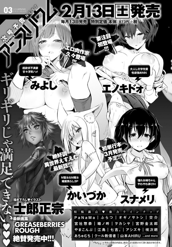 COMIC Anthurium 2021-02 [Digital]_465