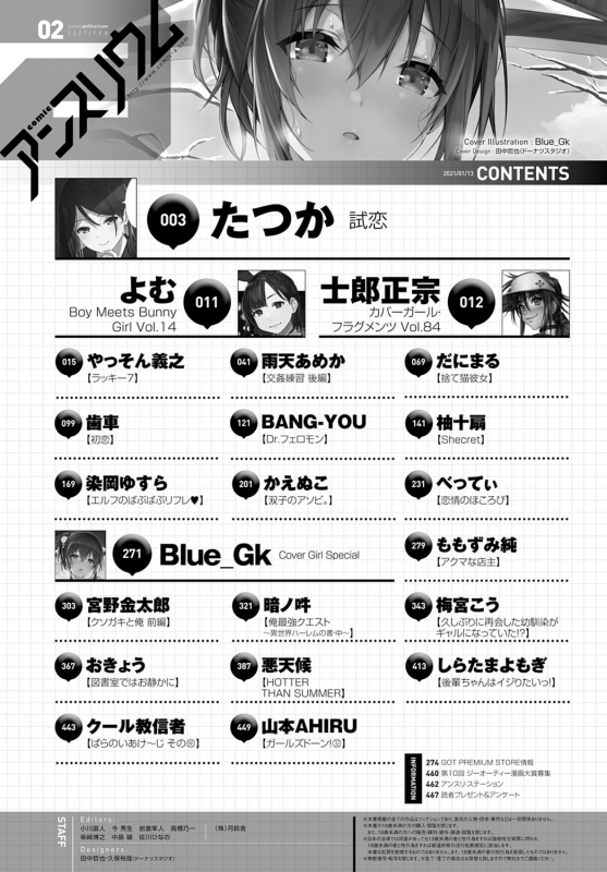 COMIC Anthurium 2021-02 [Digital]_466