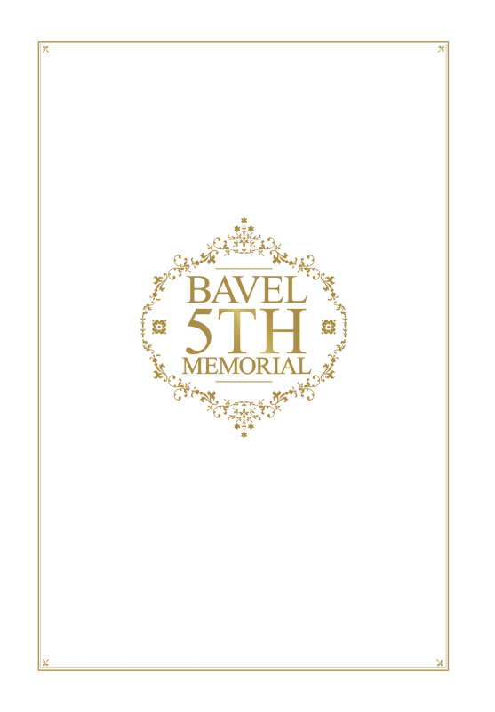 COMIC BAVEL 2020-8 [Digital]-Tokuten Shousasshi_01